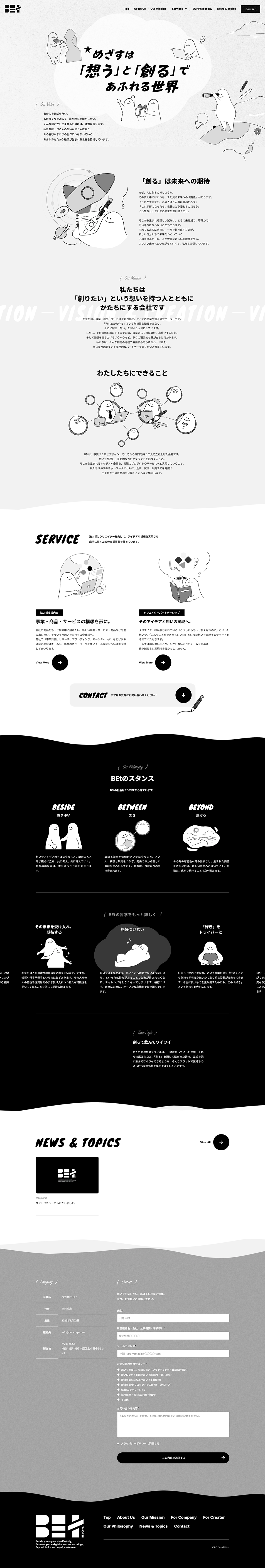 BEt LP design (Businesses, companies, stores / Shades of grey / Manga) PC version