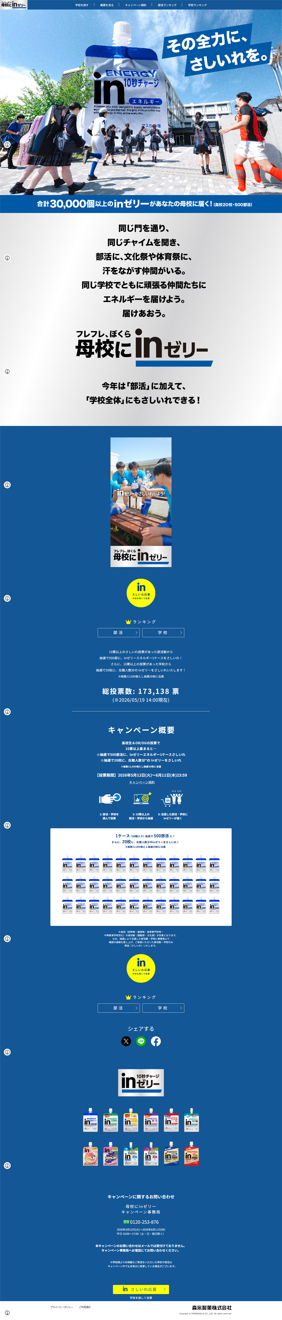 inzerii LP design (Energy drink / Shades of blue / Simple) PC version