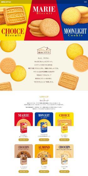 Good things at home Morinaga Bisuketto