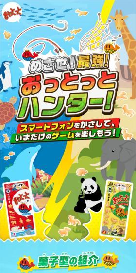 おっとっとのLPデザイン（スナック・ガム・あめ・グミ／ブルー系／にぎやか系）スマホ版