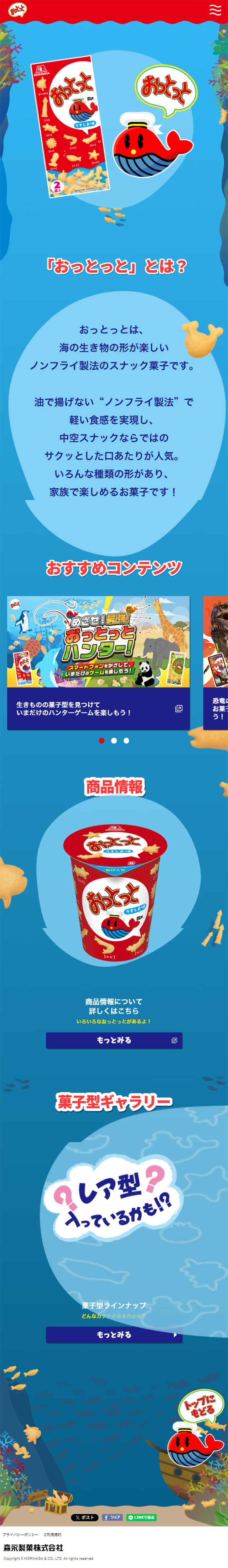 Ottotto LP design (Snack foods, gum, and candy / Shades of blue / Cute style)