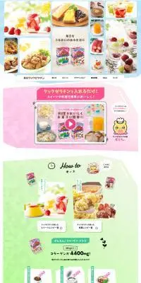 クックゼラチンのLPデザイン（調味料・甘味料・ダシ・スープ／ブルー系／かわいい系）PC版