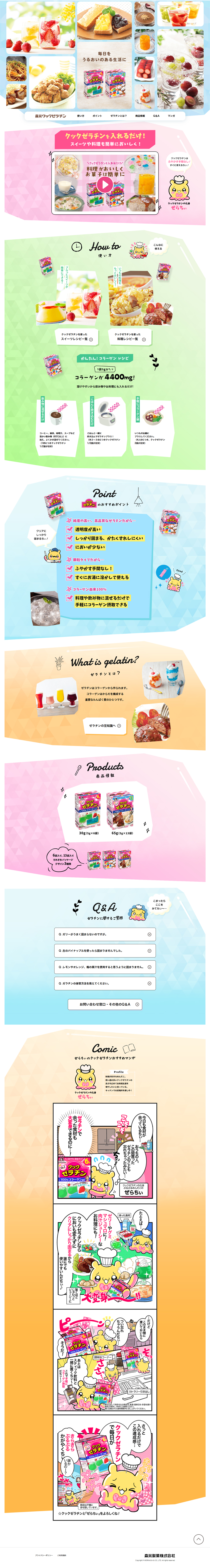 Kukku Zerachin LP design (Seasonings, Sweeteners, Broth, Soup / Shades of blue / Cute style) PC version