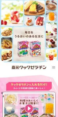クックゼラチンのLPデザイン（調味料・甘味料・ダシ・スープ／ブルー系／かわいい系）スマホ版