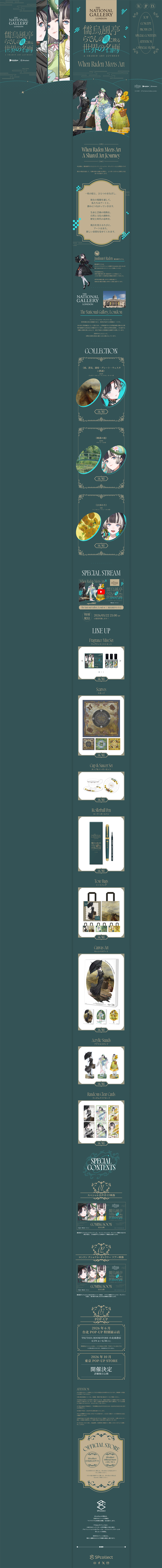 World Masterpieces Reflected in the Eyes of Juufutei Raden LP design (Events, Campaigns, Experiences / Green tones / Manga) PC version