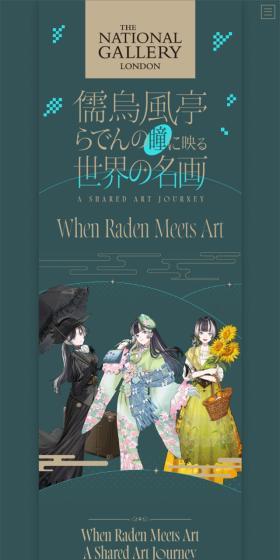 WhenRadenMeetsArt
