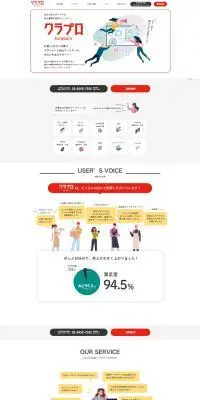 クラプロのLPデザイン（企業・会社・お店／グレー系／マンガ・イラスト系）PC版