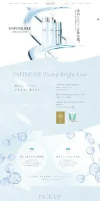 アンフィネス ブライトのLPデザイン（スキンケア・ボディケア・ヘアケア／ホワイト系／キレイ系）PC版