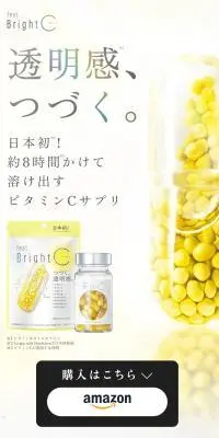 feat.Bright C（フィートブライトシー）のLPデザイン（美容食品・美容ドリンク・サプリメント／ホワイト系／シンプル系）スマホ版