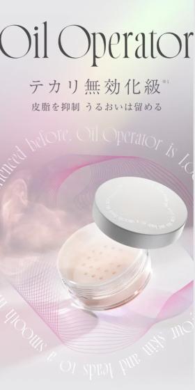 Shine-neutralizing level. Neutralizes sebum while retaining moisture