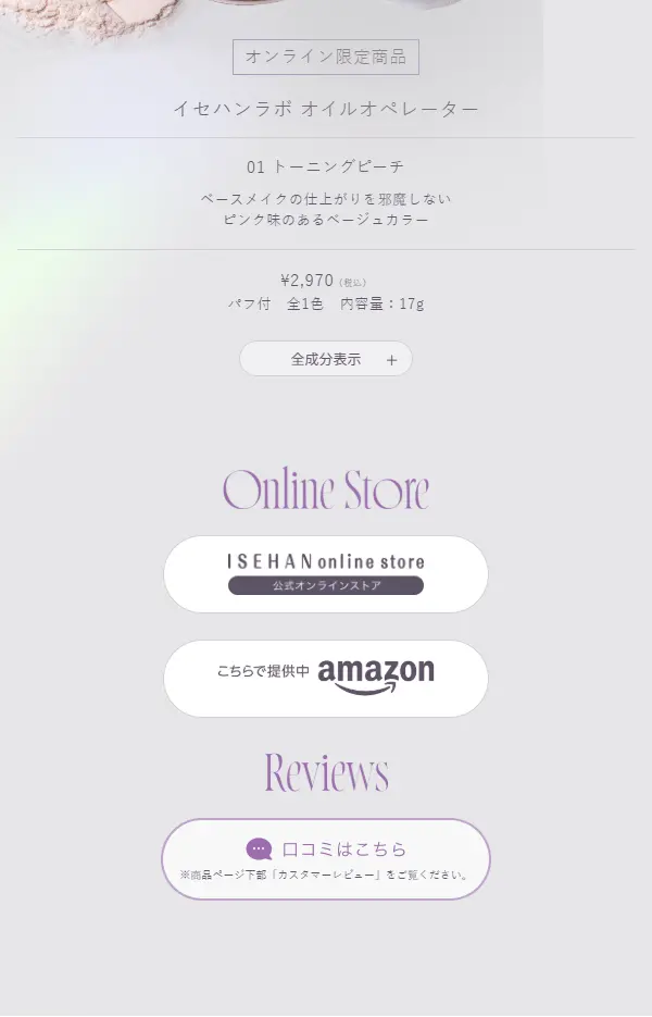 オイルオペレーターのLPデザイン（コスメ・化粧品・コンタクトレンズ／ホワイト系／スタイリッシュ系）スマホ版
