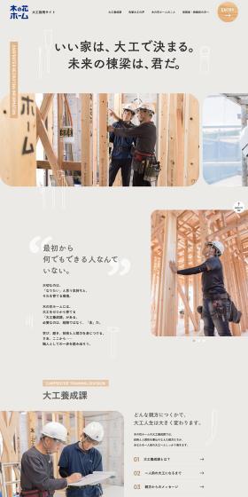 A good house is made by the carpenter. You are the future master carpenter.