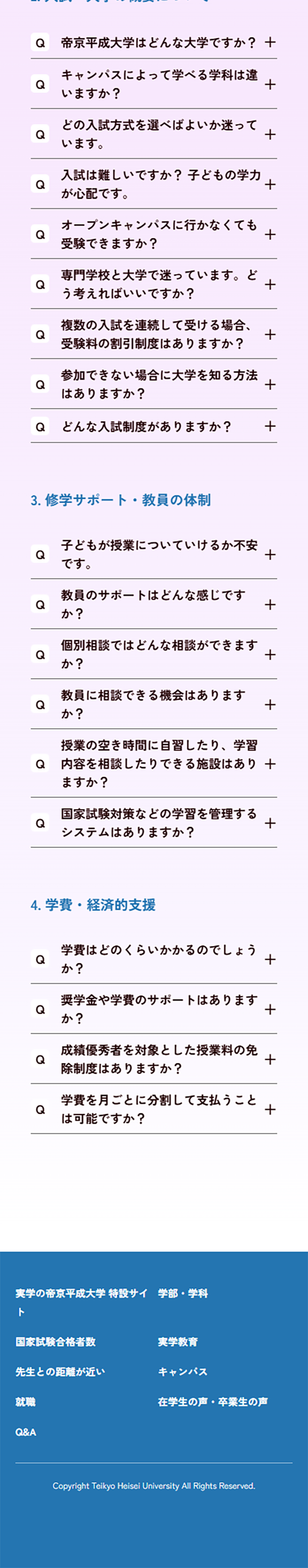 Teikyo Heisei Daigaku Open Campus LP design (school / Shades of blue / Lively type) Mobile version