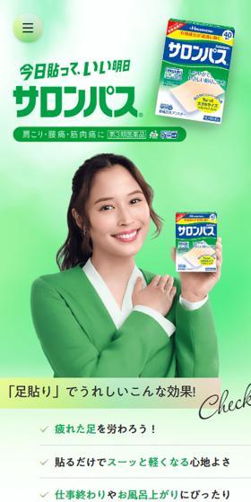 Apply it today, a better tomorrow