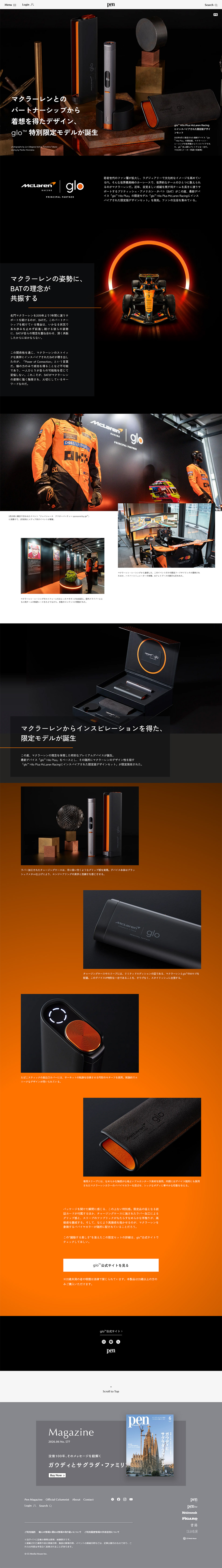 glo LP design (Consumer electronics / Black-colored / Luxury and celebrity) PC version