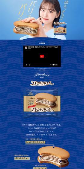 Look, chocolate — crunchy-crunchy