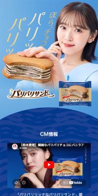 Paripari Sando