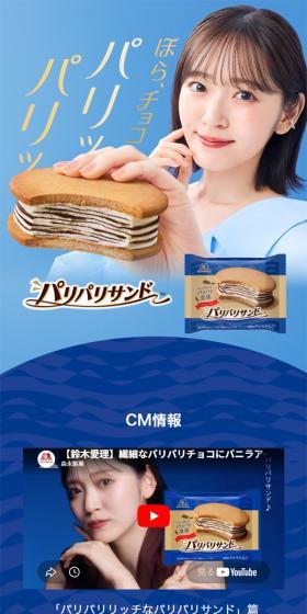 Look, chocolate — crunchy-crunchy