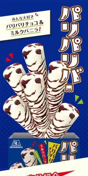Paripari Bar, everyone's favorite: Paripari Choco & Miruku Banira!