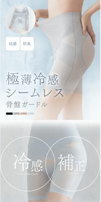 gokuusu reikan shi-muresu kotsuban gaadoru