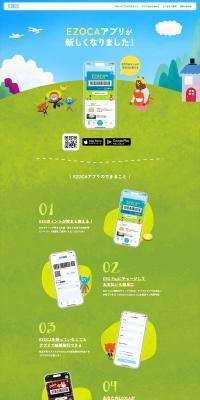 EZOCA LP design (Design, Apps, Systems)