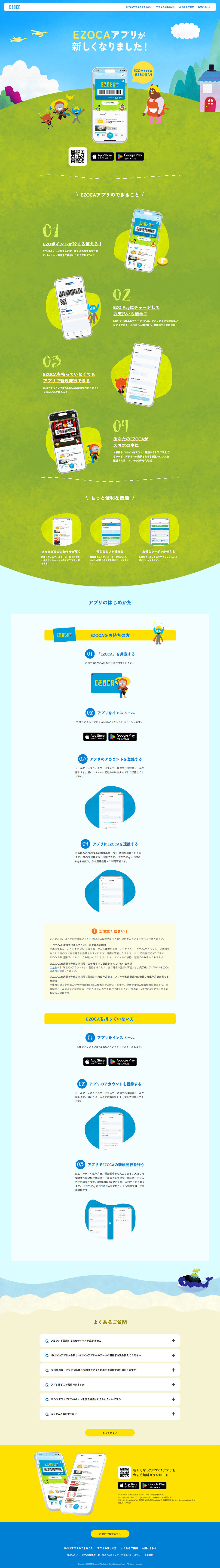 EZOCA LP design (Design, Apps, Systems / Shades of blue / Manga) PC version