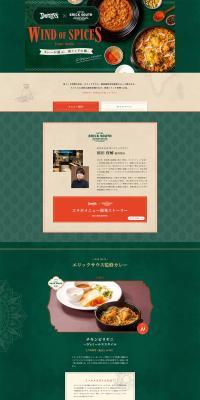 Curry supervised by the renowned South Indian restaurant 'Erikku Sausu'