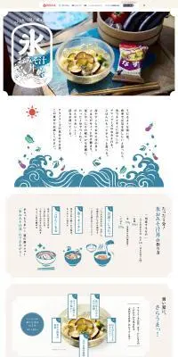 氷おみそ汁丼のLPデザイン（調味料・甘味料・ダシ・スープ／ブルー系／かわいい系）PC版