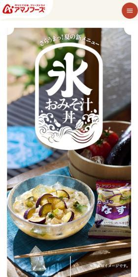 Super tasty! New summer menu