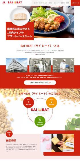 Plant-based meat in a single-piece, meat-like cut with a fibrous texture and substantial thickness