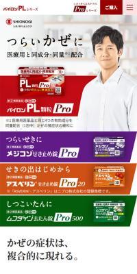 パイロンPL顆粒