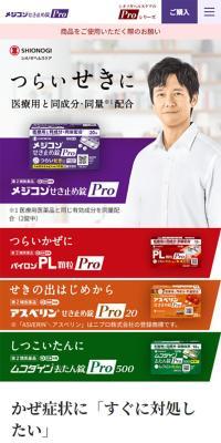 Mejikon sekidomejou Pro