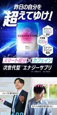 CLEAR&ZONEのLPデザイン（健康食品・健康ドリンク・サプリメント／ブルー系／かっこいい系）PC版