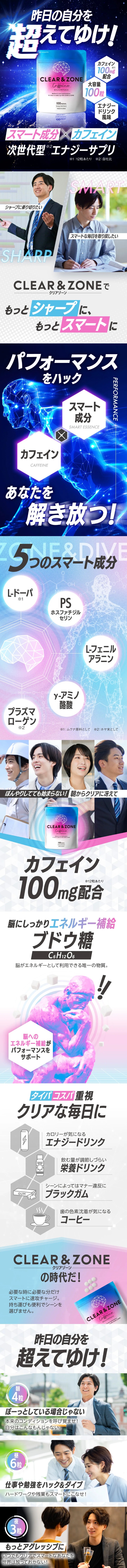 CLEAR&ZONE LP design (Health foods, health drinks, and supplements / Shades of blue / Cool style) PC version