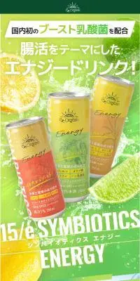 シンバイオティクスエナジーのLPデザイン（健康食品・健康ドリンク・サプリメント／グリーン系／かっこいい系）PC版