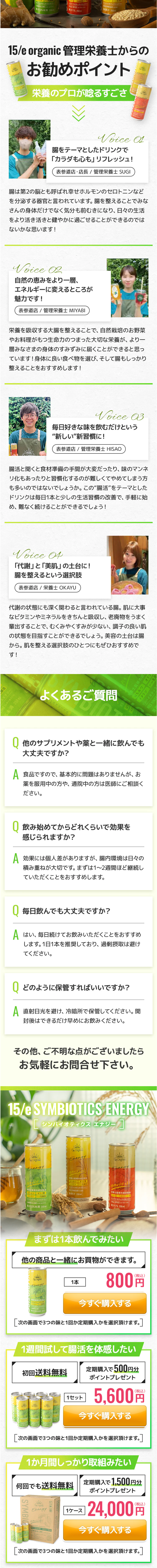Shinbaiotikusu Enajii LP design (Health foods, health drinks, and supplements / Green tones / Cool style) PC version