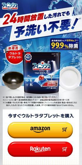 24時間放置した汚れでも予洗い不要！