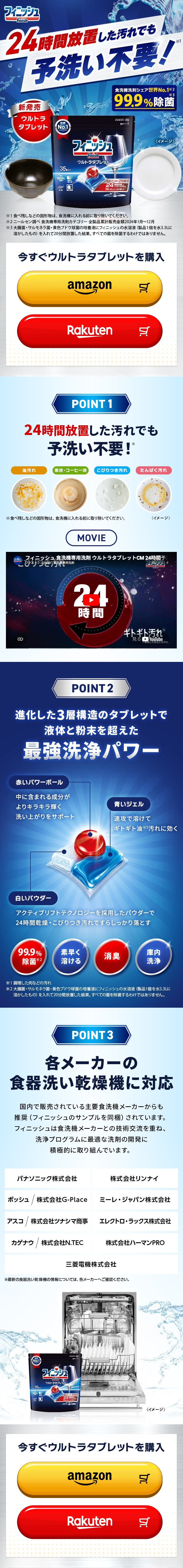 Finisshu Urutora Taburetto LP design (detergent / Shades of blue / Strong) PC version