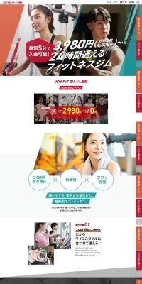3,980円から通える24時間営業ジムのLPデザイン（スポーツ全般・観戦／レッド系／かっこいい系）PC版