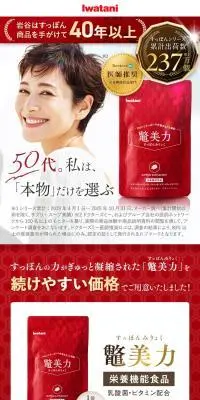鼈美力のLPデザイン（美容食品・美容ドリンク・サプリメント／レッド系／キレイ系）スマホ版