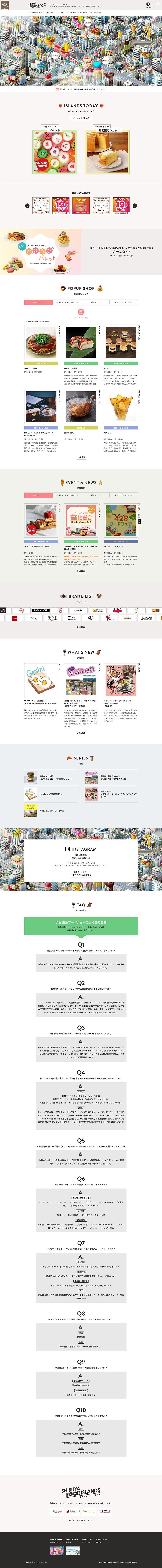 SHIBUYAFOODISLANDS LP design (Events, Campaigns, Experiences / White-based / Simple) PC version
