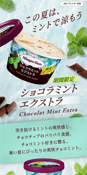 Let's cool down with mint this summer