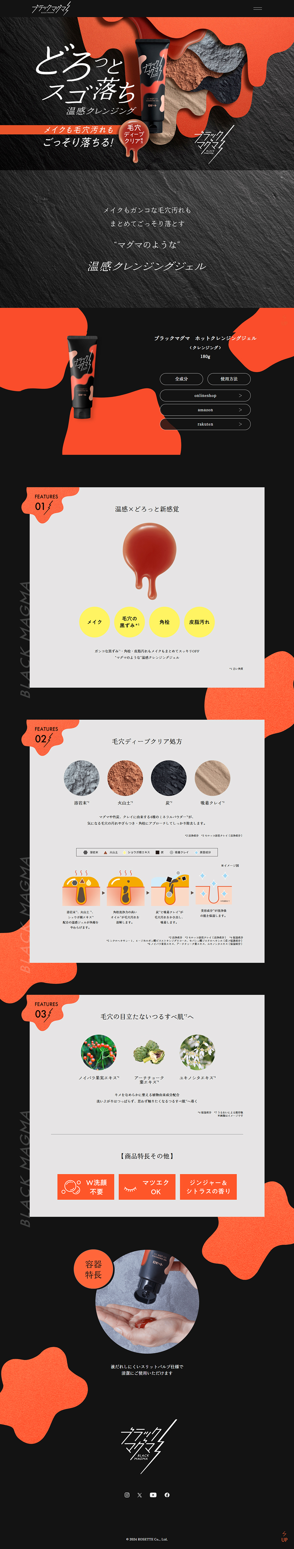 Burakku Maguma Hotto Kurenjingu Jeru LP design (Skincare, Bodycare, Haircare / Black-colored / Cool style) PC version