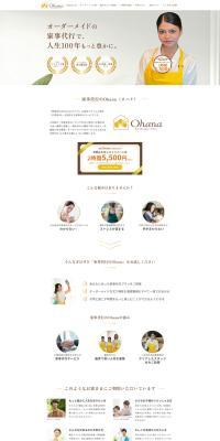 Kaji Daikou no Ohana LP design (Businesses, companies, stores)
