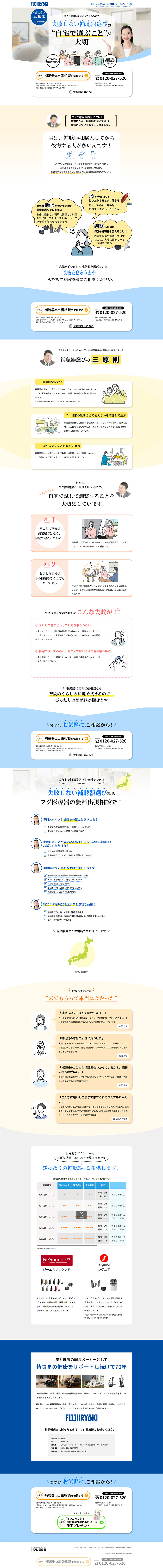 Hochouki Shucchoubin LP design (Beauty and Health Equipment / Shades of blue / Refined style) PC version