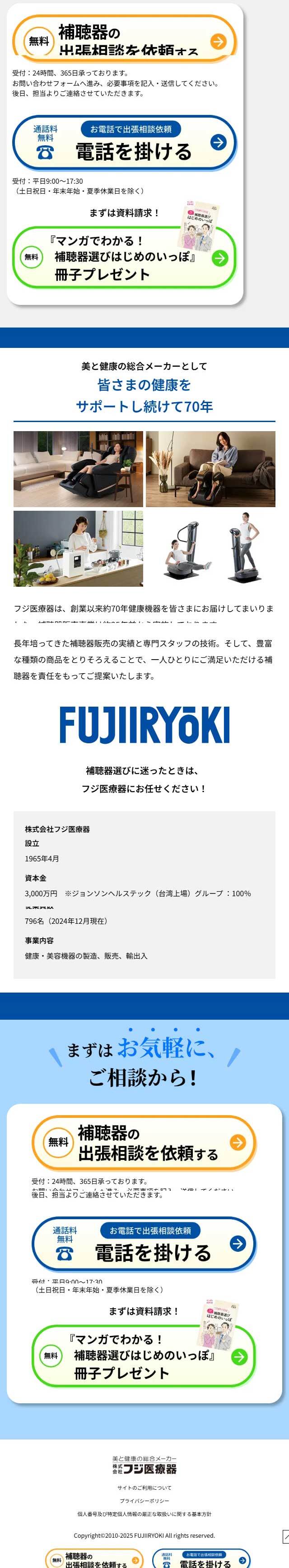 Hochouki Shucchoubin LP design (Beauty and Health Equipment / Shades of blue / Refined style) Mobile version