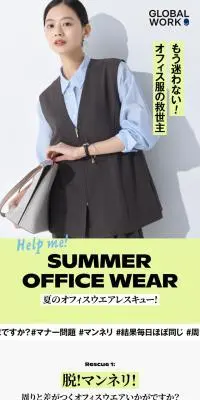 夏のオフィスウエアのLPデザイン（レディースファッション／イエロー系／シンプル系）スマホ版