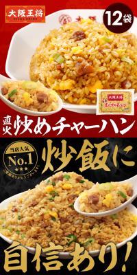 Jikabi Itame Chahan