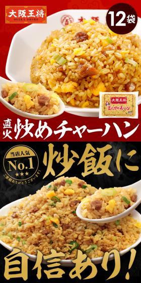 Jikabi Itame Chahan