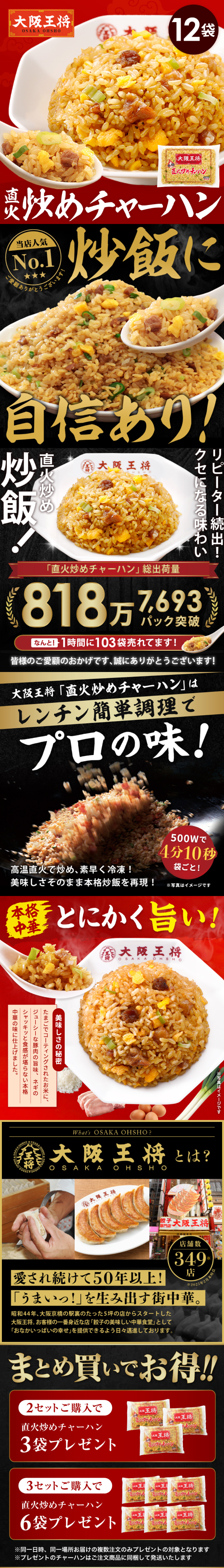 Jikabi Itame Chahan LP design (Prepared foods, dishes, and cuisine / Gold tones / Lively type) PC version